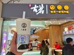 -古茗(东鼓道店)