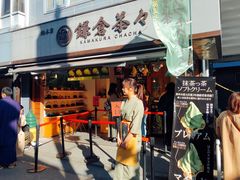 -鎌倉茶々(本店)