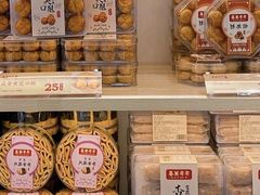 -喜万年年.嫁女饼.顺德特产(华侨城店)