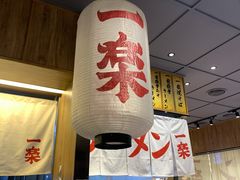 门面-火影忍者一乐拉面(环球港店)