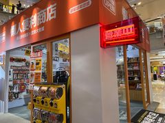 -大悦城(沈阳中街店)