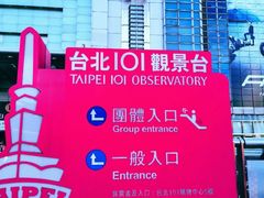-台北101
