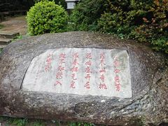 -庐山风景区花径公园