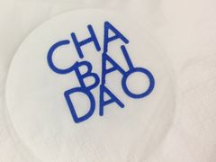 -茶百道(二七万达店)