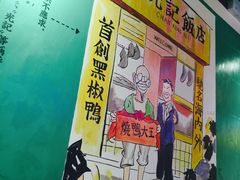 -陈光记烧腊(长寿路店)