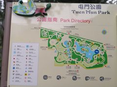 -屯门公园