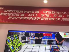 -童程童美·信息学竞赛·机器人编程·少儿编程(万寿路校区)