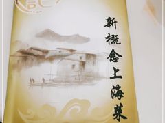 -汤记传菜(浦江店)