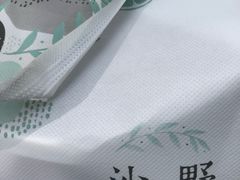 -沙野轻食(静安寺店)