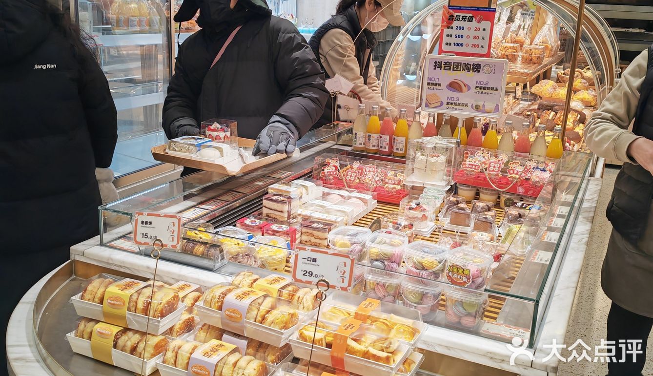 芭米莉面包店