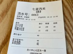 -七里西关中式简餐(苏州中心店)