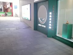 -通透堂中医·精准推拿(万科云城分院)