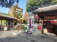 -青岩城南旧事·小时候的味道(青岩古镇黑金店)