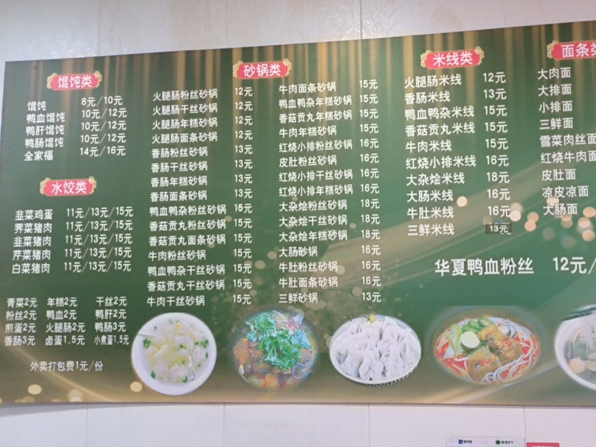 这家店,我已不知道来过多少次了.便宜,实惠,味道正宗