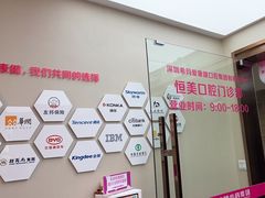 -希玛爱康健口腔(南山海岸城店)