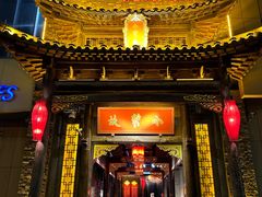-小龙坎火锅(香港中路店)