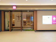 -常乐·对症推拿(嘉里中心第132分店)
