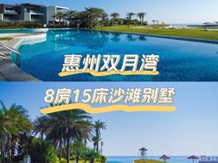 -双月湾