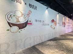 -时尚天河商业广场