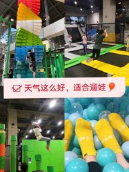 -蹦贝运动中心·蹦床·攀岩·闯关(龙岗店)