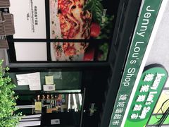 -婕妮璐超市 Jenny Lou’s Shop(三里屯店)