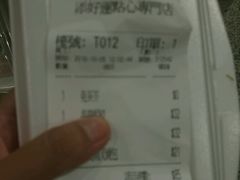 账单-添好运点心专门店(中环IFC店)