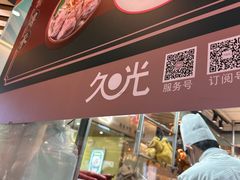 -龙记香港茶餐厅(久光百货店)