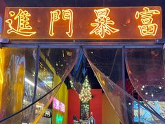 -龙头烤羊排•烤全羊•精酿扎啤(厦滘店)