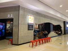 -鱼上·烤鱼(万象城店)