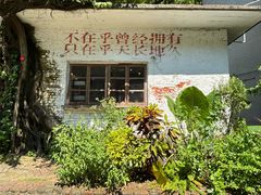 -广州市紫泥堂文化创意园景区