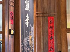 -银米·云南传统过桥米线(双廊黑金冠店)