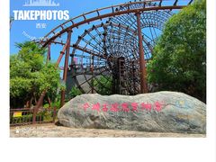 -白鹿原·白鹿仓