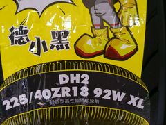 -倍耐力轮胎专卖店(碧云路店)