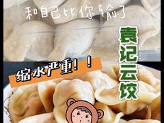 -袁记云饺(友谊路店)