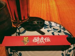 -醉虎传(南锣鼓巷店)