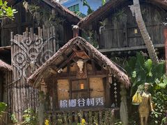 -海南槟榔谷黎苗文化旅游区