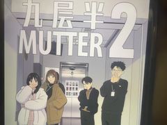 -棂笼·深度沉浸密室(武汉旗舰店)