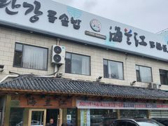 门面-海兰江石锅饭(水上店)