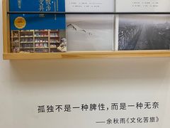 -猫的天空之城概念书店(杭州南宋御街店)