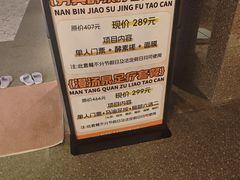 -漫·汤泉