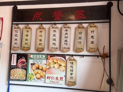 -哑巴生煎(临顿路店)