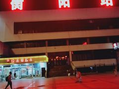 -衡阳站