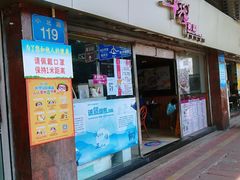 -华辉拉肠(小北路店)