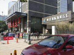 -小天鹅戴斯酒店鲸鲨百汇创作料理