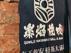 -乐焰活海鲜放题活罗氏虾活鳗和牛烧肉(海珠客村店)