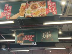 -东排食堂长沙小吃大排档(五一广场店)