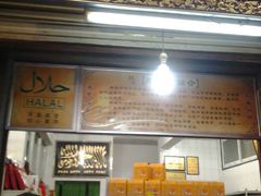 android_upload_pic-老徐家柿子饼(北广济街店)