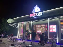 -刘翠花火锅馆(南充首店)