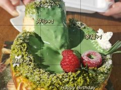 开心果巴斯克-PAPER STONE BAKERY(天汇广场店)