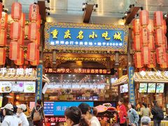 门面-八一好吃街·高品美食广场